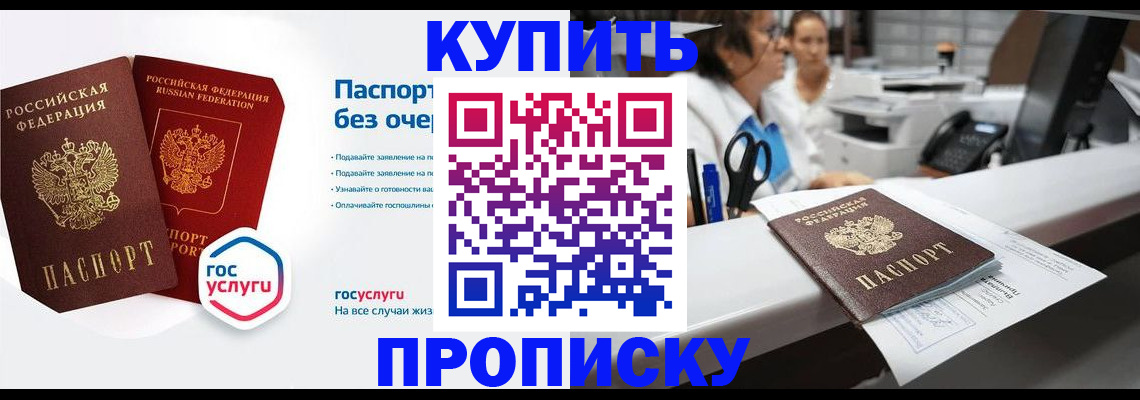 временная регистрация адрес в Кызыле