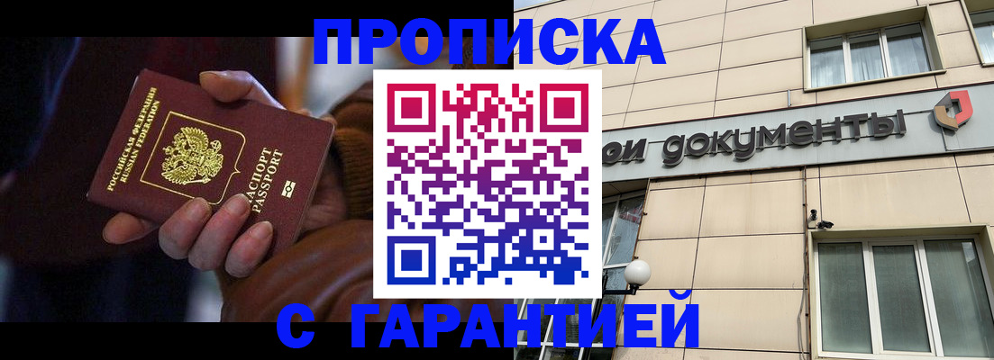 миграционный учет в Кызыле